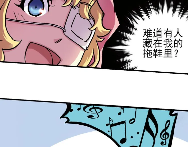 第44话 独眼巨人的房间（下） 第61页