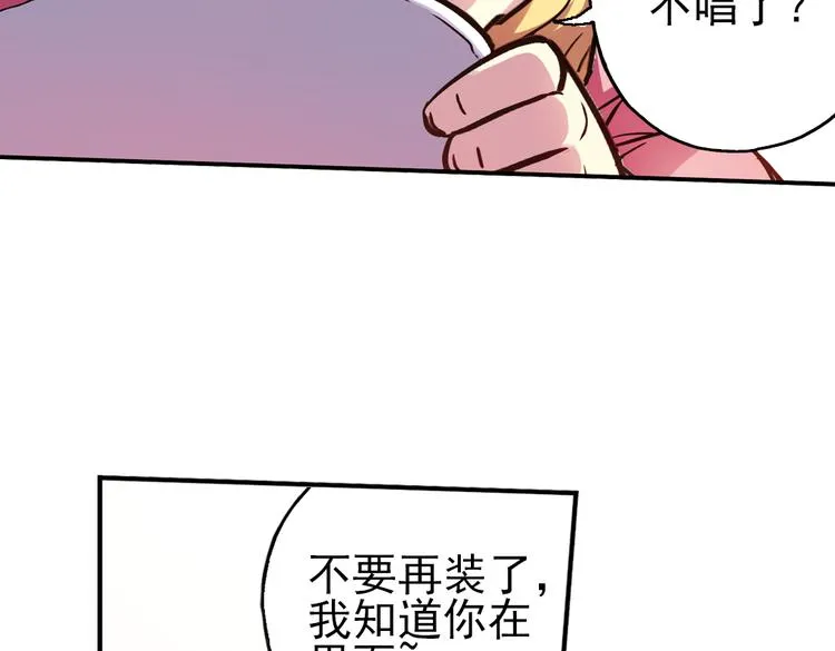 第44话 独眼巨人的房间（下） 第66页