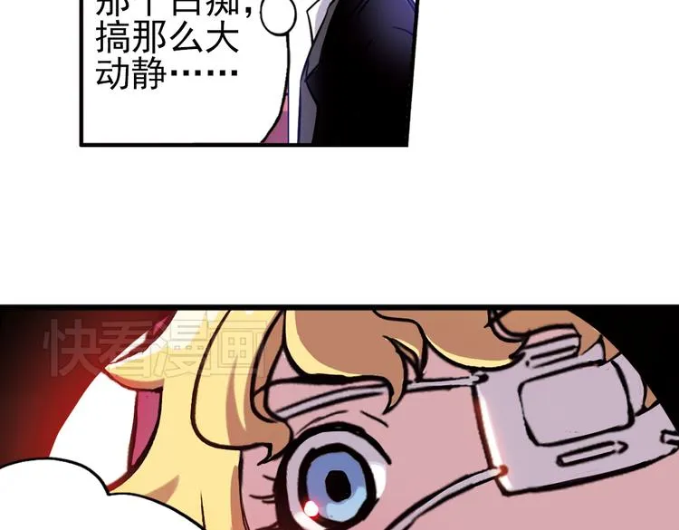 第44话 独眼巨人的房间（下） 第68页