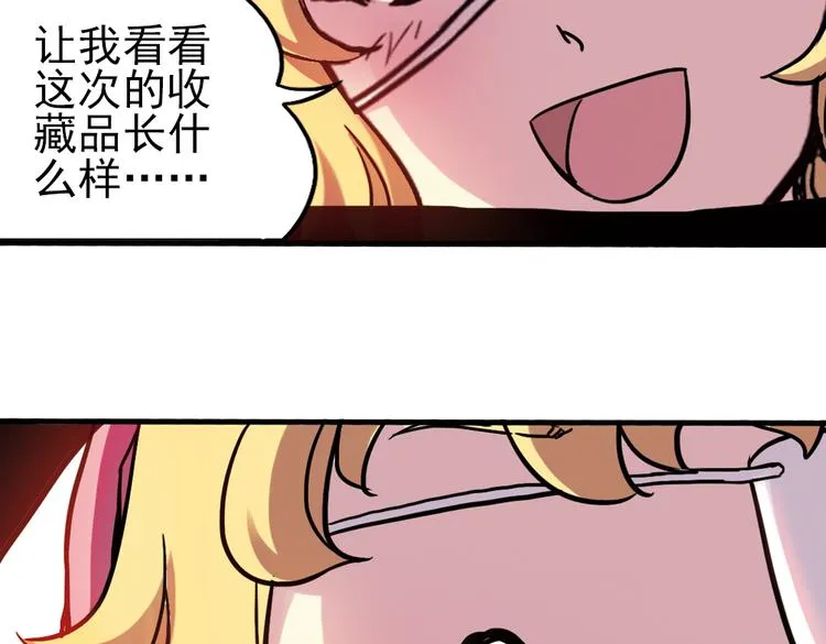 第44话 独眼巨人的房间（下） 第69页