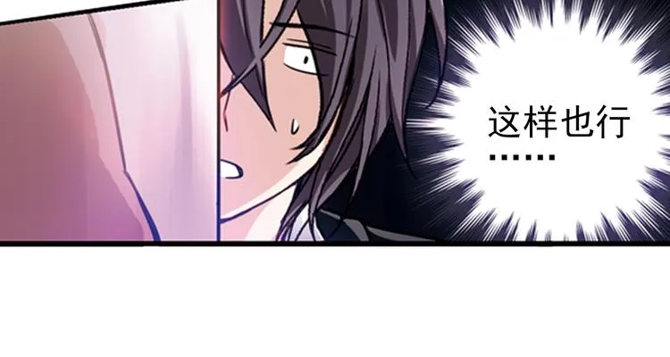 第44话 独眼巨人的房间（下） 第73页