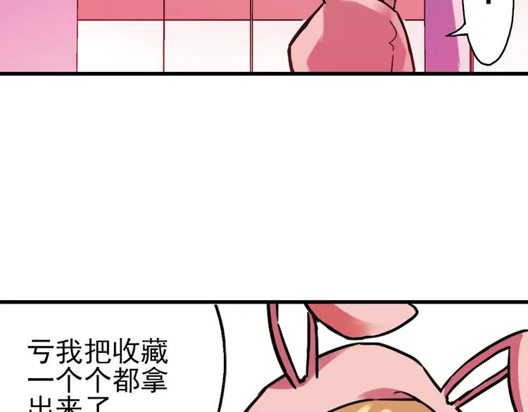 第45话 他与他与他（上） 第13页