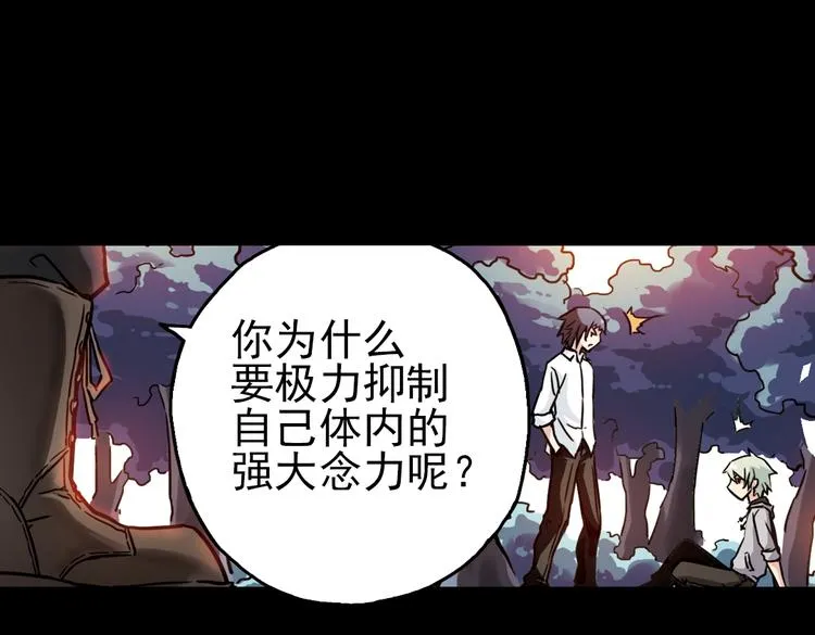 第46话 他与他与他（下） 第18页