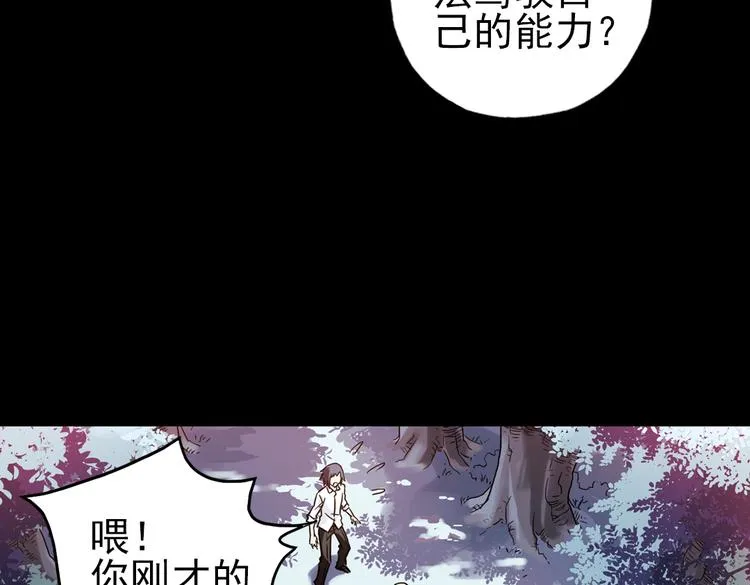 第46话 他与他与他（下） 第22页