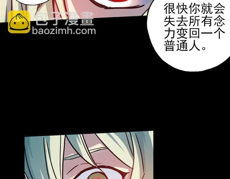 第46话 他与他与他（下） 第59页