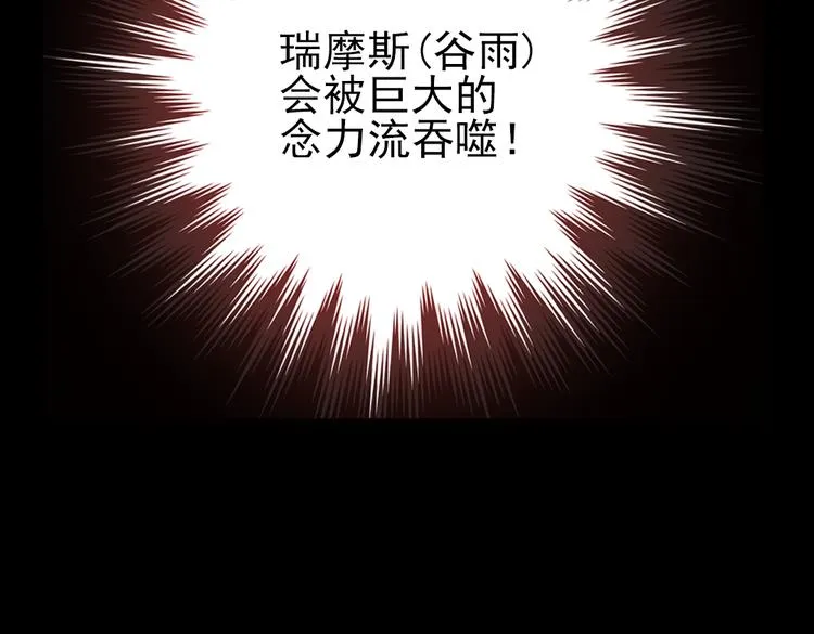 第47话 回忆（上） 第8页