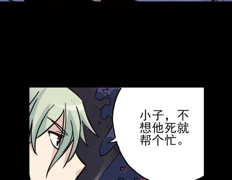 第47话 回忆（上） 第11页