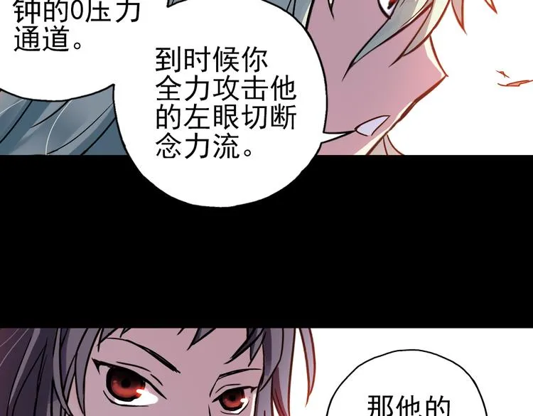 第47话 回忆（上） 第14页