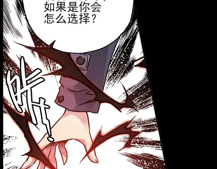 第47话 回忆（上） 第16页