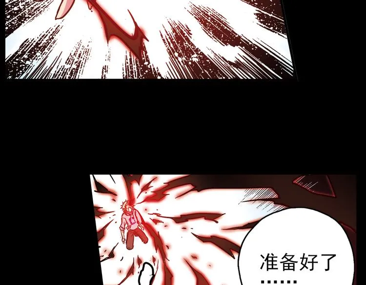 第47话 回忆（上） 第17页