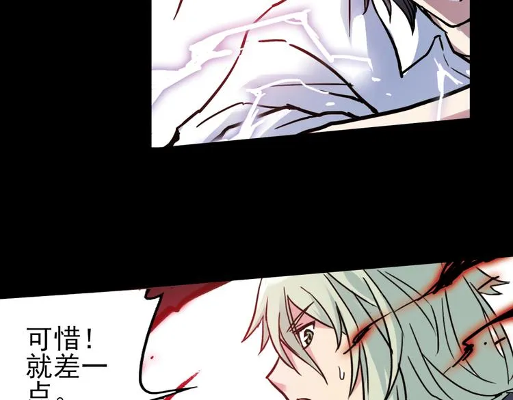 第47话 回忆（上） 第26页