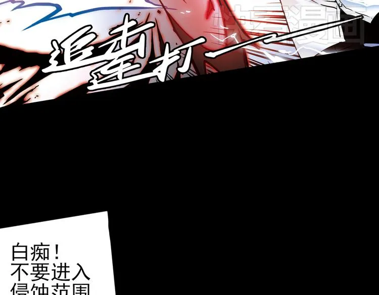 第47话 回忆（上） 第30页