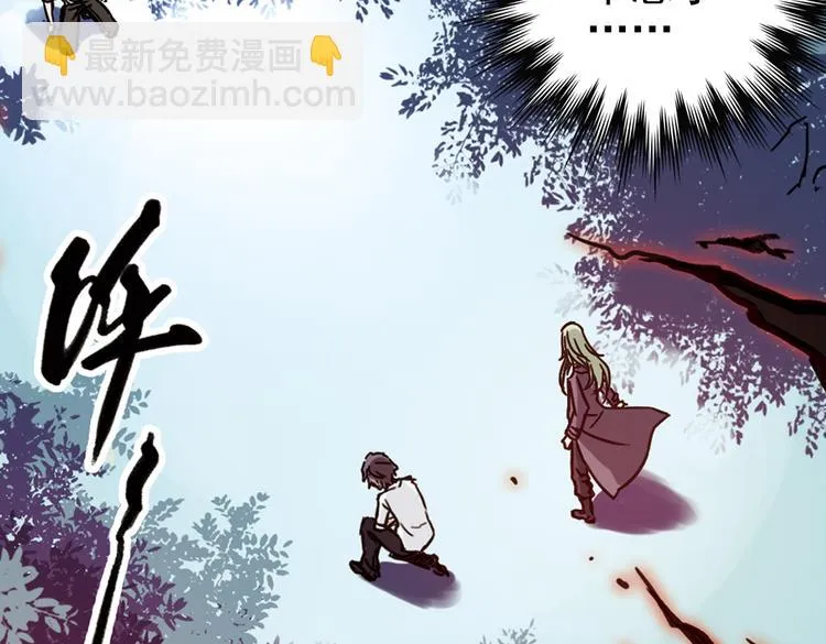 第47话 回忆（上） 第39页