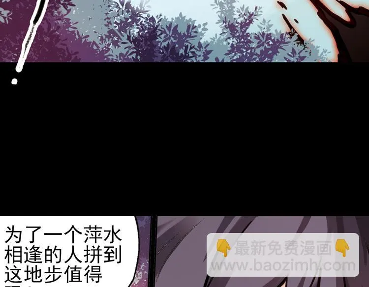 第47话 回忆（上） 第40页