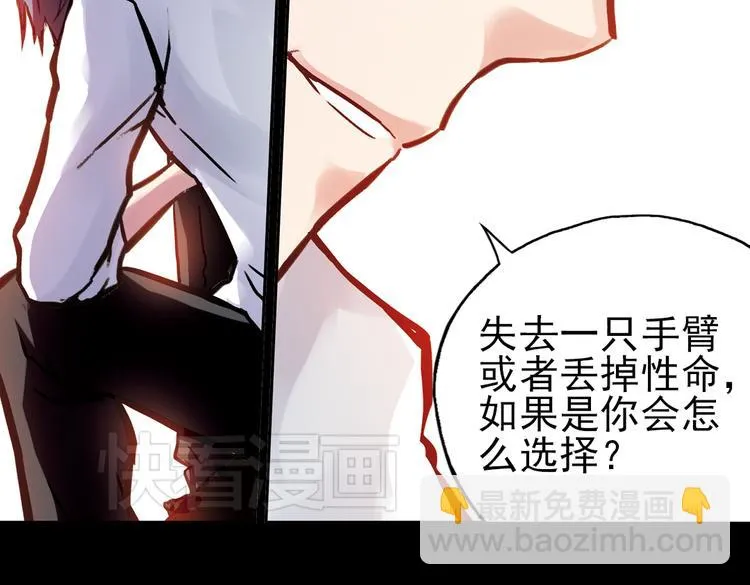 第47话 回忆（上） 第42页