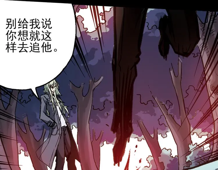 第47话 回忆（上） 第49页