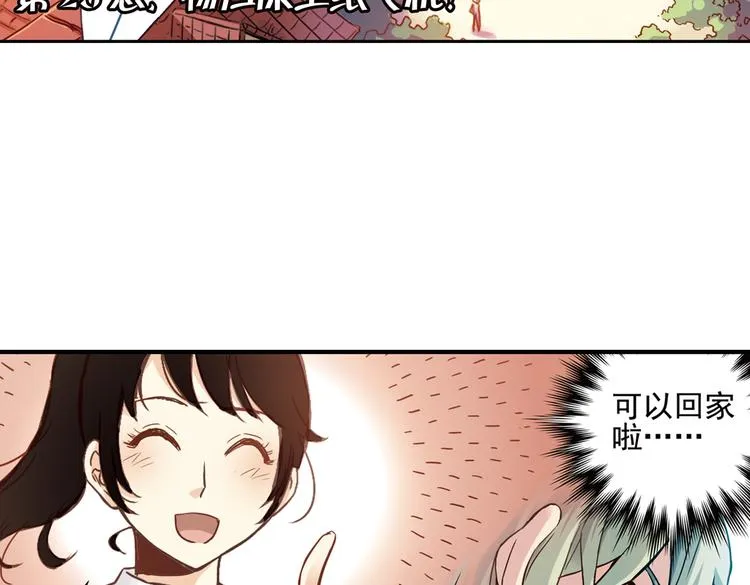 第49话 物归原主纸飞机！（上） 第3页