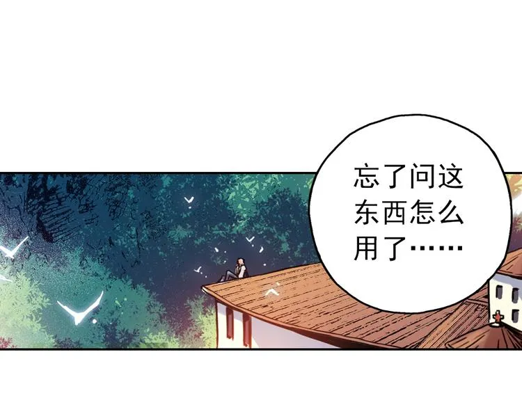 第49话 物归原主纸飞机！（上） 第6页