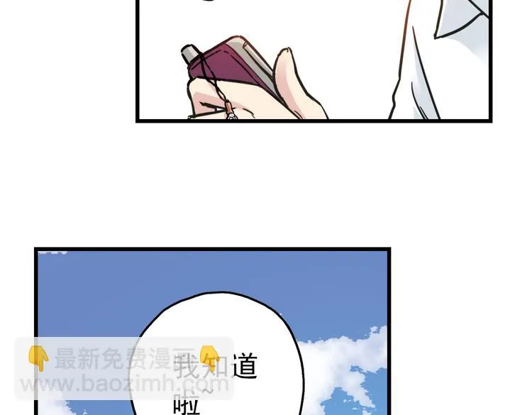 第49话 物归原主纸飞机！（上） 第8页