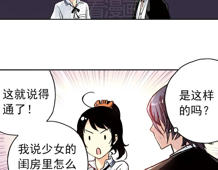 第49话 物归原主纸飞机！（上） 第58页