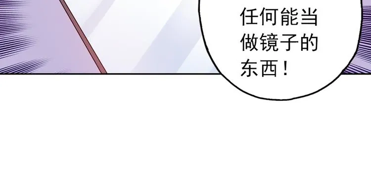 第49话 物归原主纸飞机！（上） 第68页