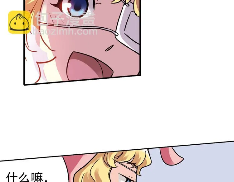 第49话 物归原主纸飞机！（上） 第78页