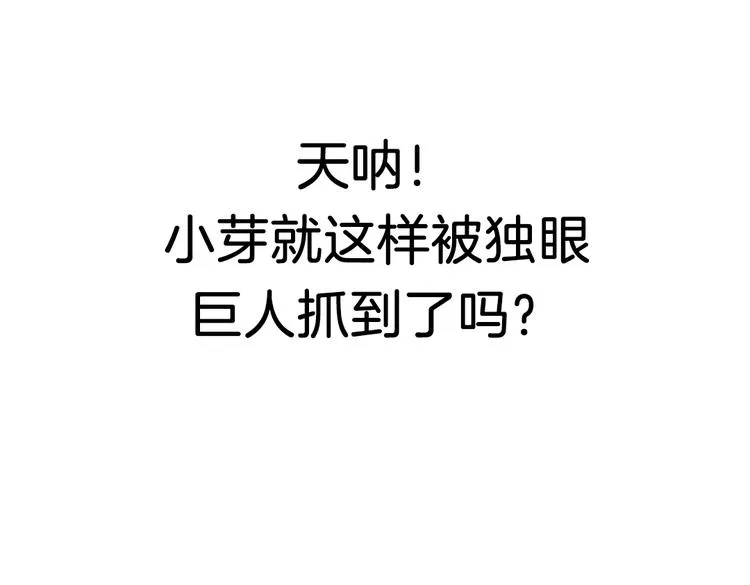 第49话 物归原主纸飞机！（上） 第82页