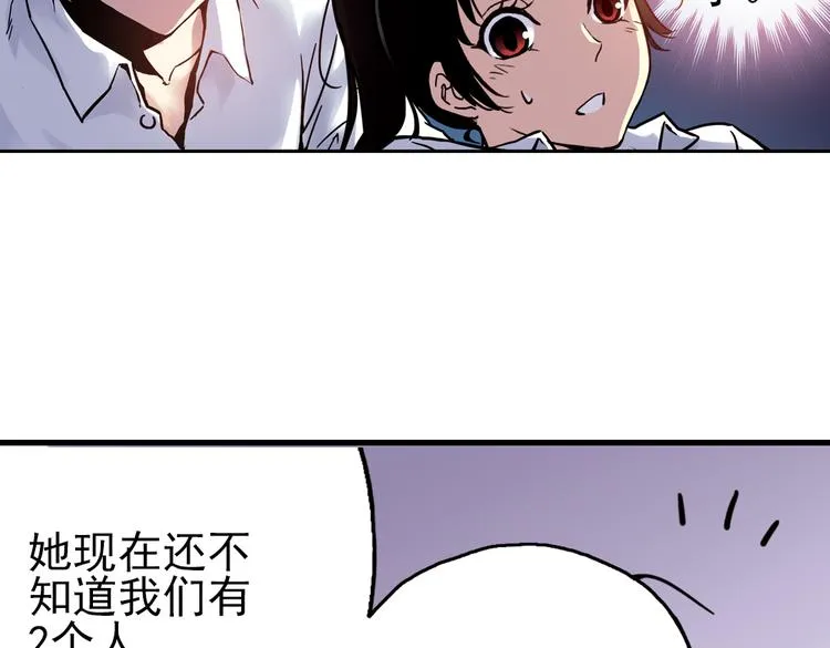第50话 物归原主纸飞机！（下） 第8页