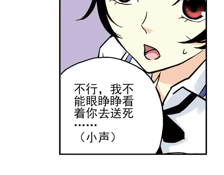 第50话 物归原主纸飞机！（下） 第11页