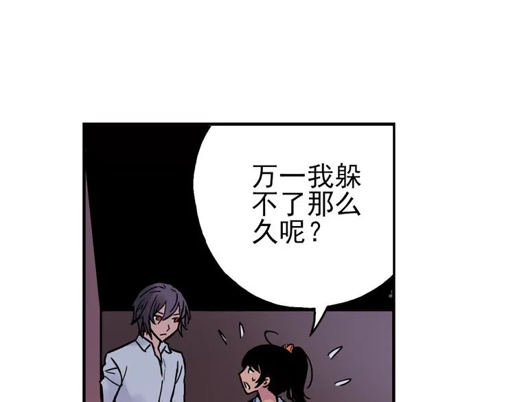 第50话 物归原主纸飞机！（下） 第13页