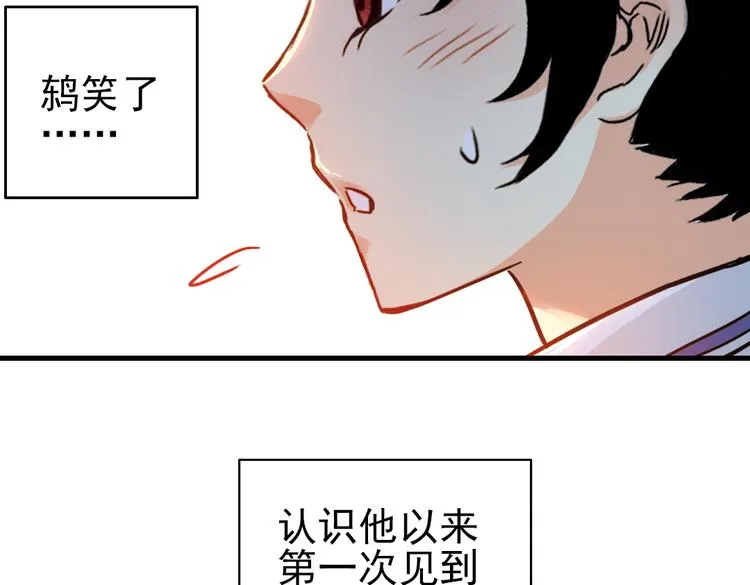 第50话 物归原主纸飞机！（下） 第17页