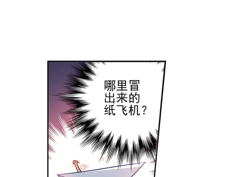 第50话 物归原主纸飞机！（下） 第25页