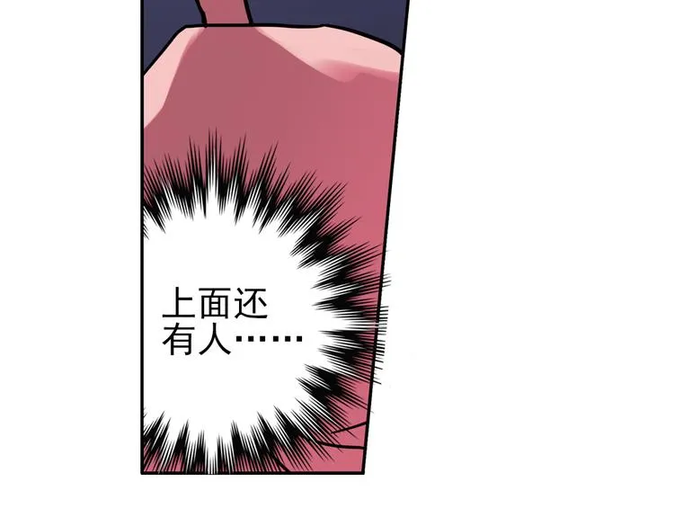 第50话 物归原主纸飞机！（下） 第27页