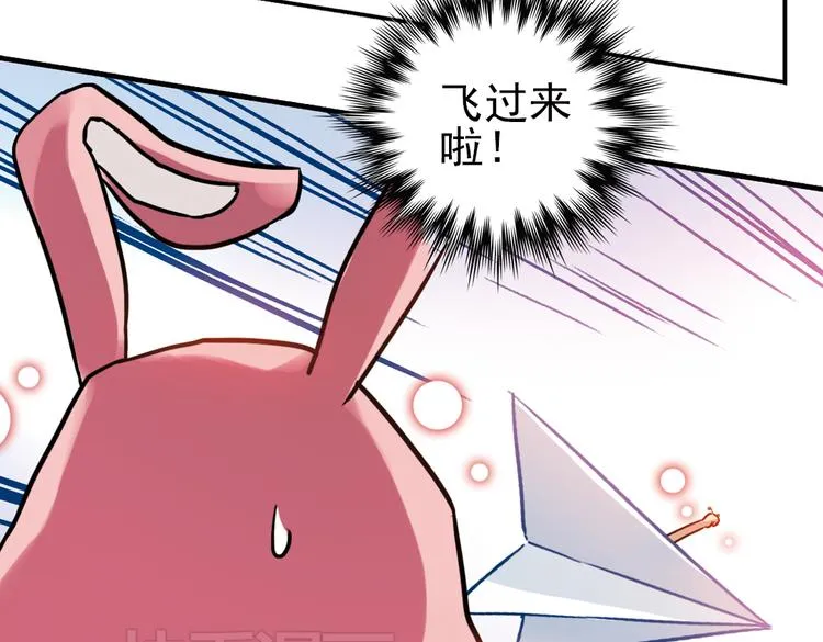 第50话 物归原主纸飞机！（下） 第29页
