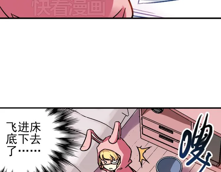 第50话 物归原主纸飞机！（下） 第30页
