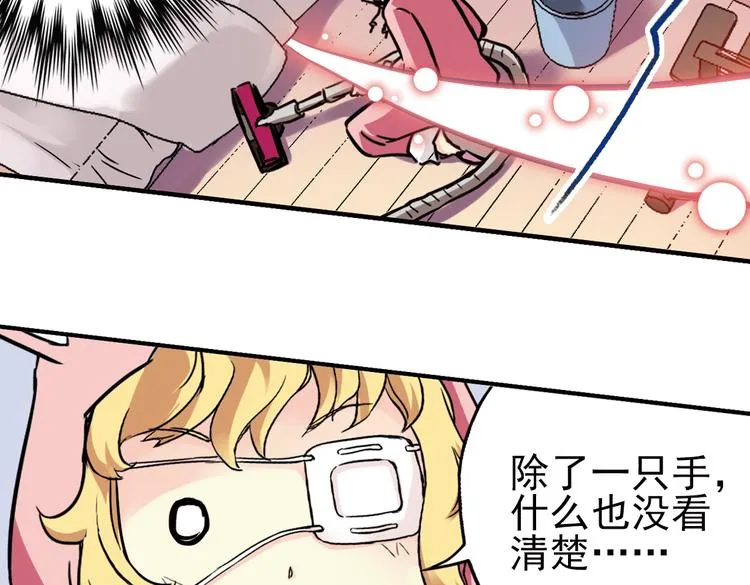 第50话 物归原主纸飞机！（下） 第31页