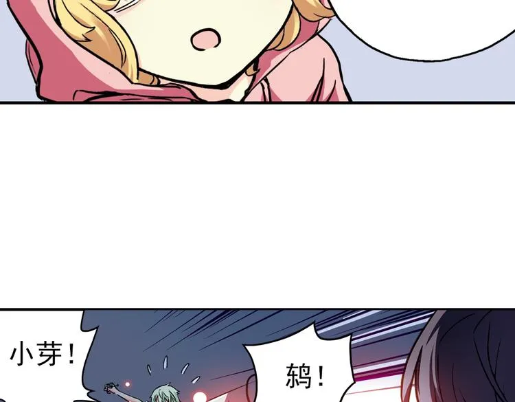 第50话 物归原主纸飞机！（下） 第32页