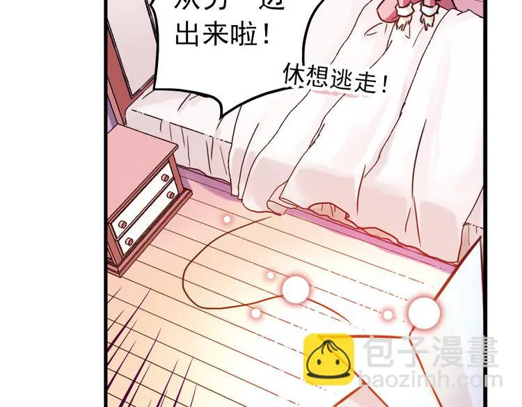 第50话 物归原主纸飞机！（下） 第35页