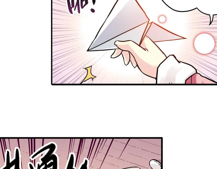 第50话 物归原主纸飞机！（下） 第39页