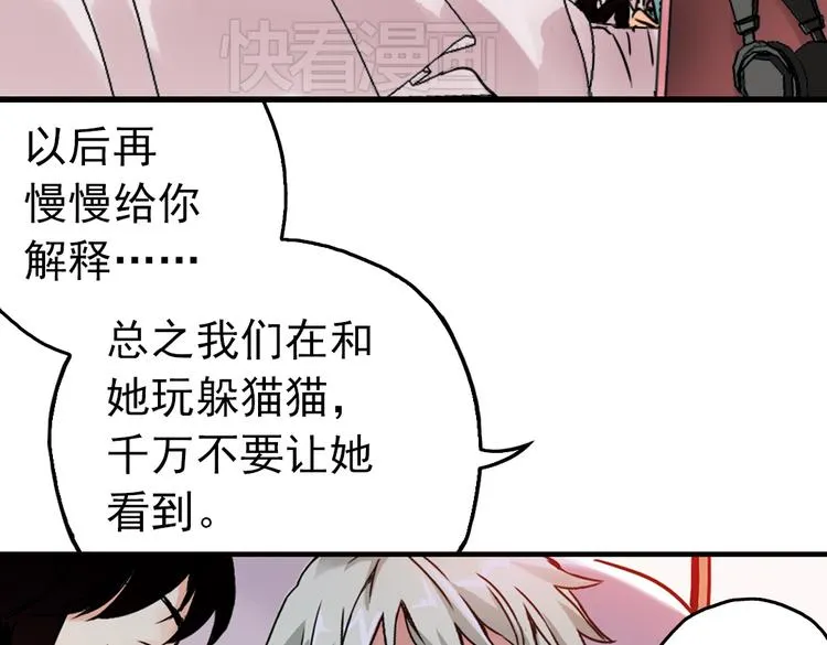 第50话 物归原主纸飞机！（下） 第48页