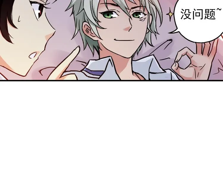 第50话 物归原主纸飞机！（下） 第49页