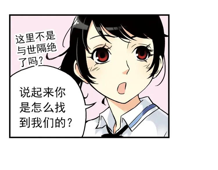 第50话 物归原主纸飞机！（下） 第50页
