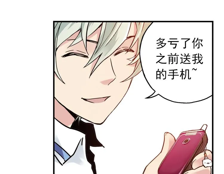 第50话 物归原主纸飞机！（下） 第51页