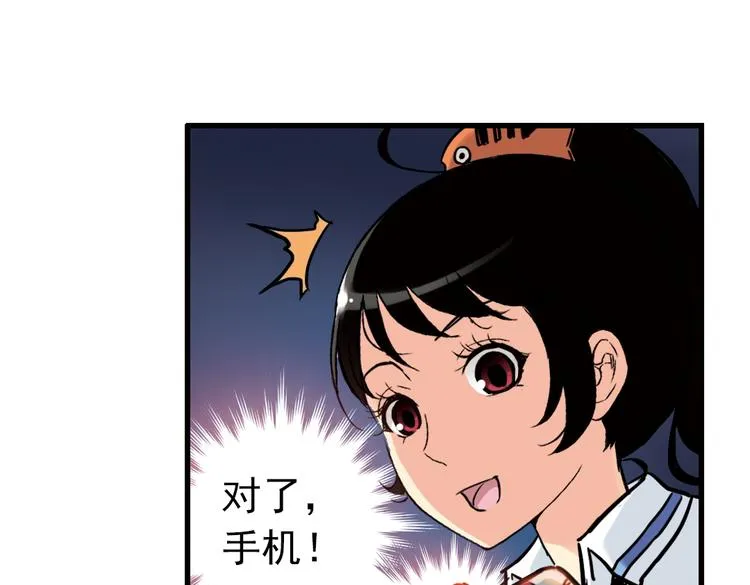 第50话 物归原主纸飞机！（下） 第55页