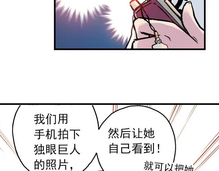 第50话 物归原主纸飞机！（下） 第56页