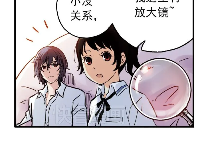 第50话 物归原主纸飞机！（下） 第60页