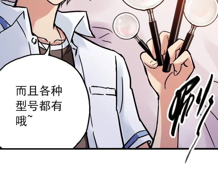 第50话 物归原主纸飞机！（下） 第62页