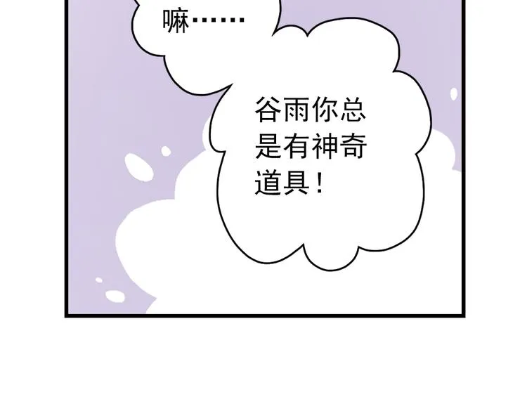第50话 物归原主纸飞机！（下） 第64页