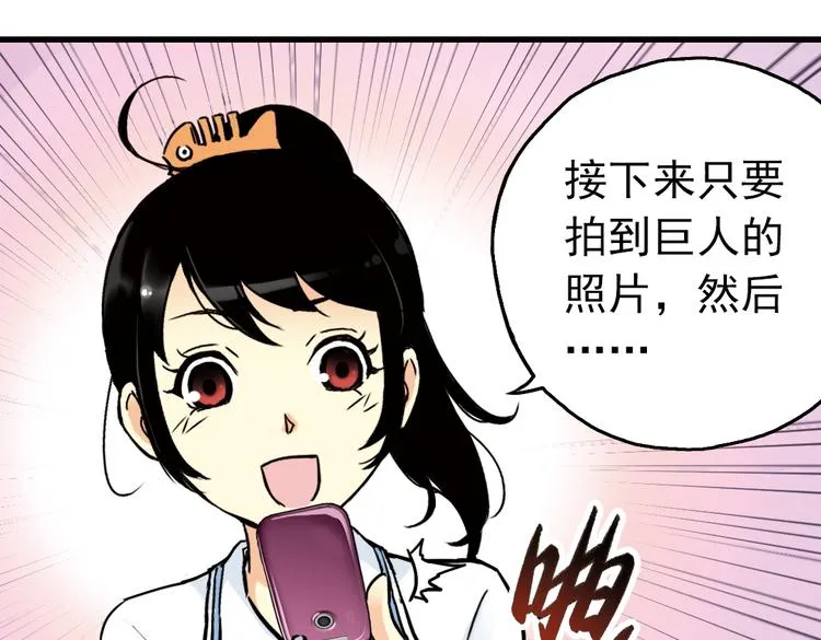第50话 物归原主纸飞机！（下） 第65页