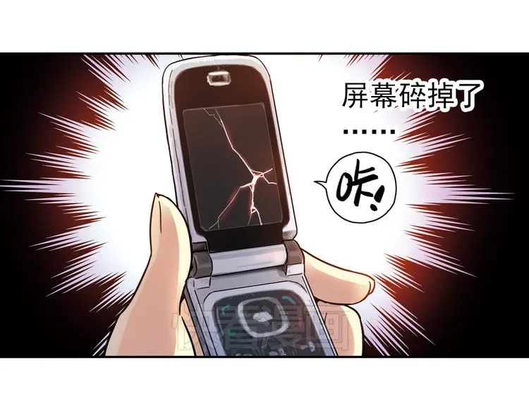 第50话 物归原主纸飞机！（下） 第68页